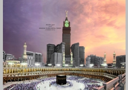 فندق الفيرمونت برج الساعة 